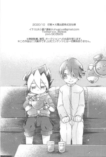 [Ichika] KEEP OUT Fhentai - Page 36