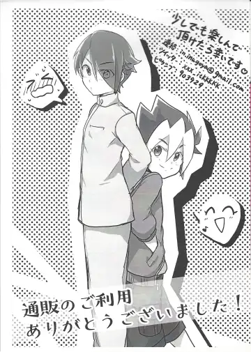 [Ichika] KEEP OUT Fhentai - Page 38