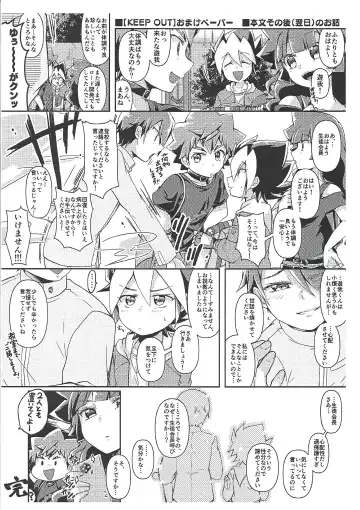 [Ichika] KEEP OUT Fhentai - Page 39