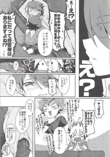 [Ichika] KEEP OUT Fhentai - Page 6