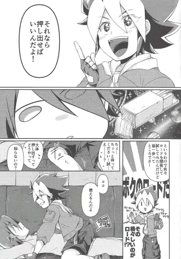 [Ichika] KEEP OUT Fhentai - Page 8