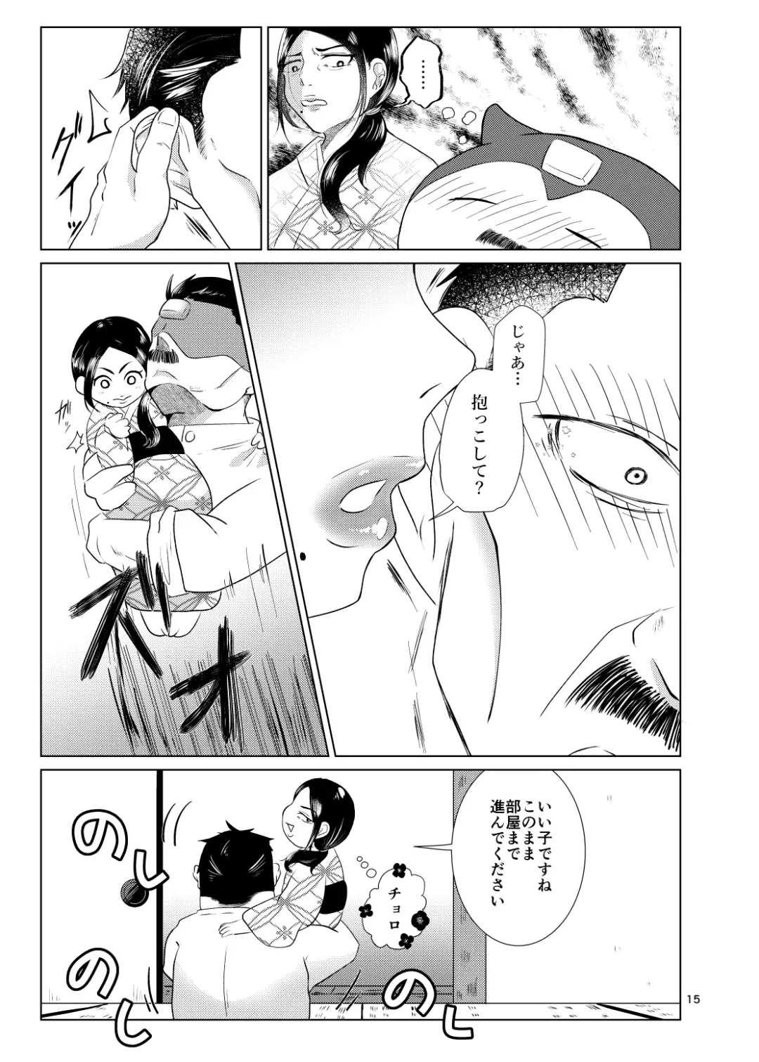 Gyuuya Hon Shinkan Sanpuru Fhentai - Page 12