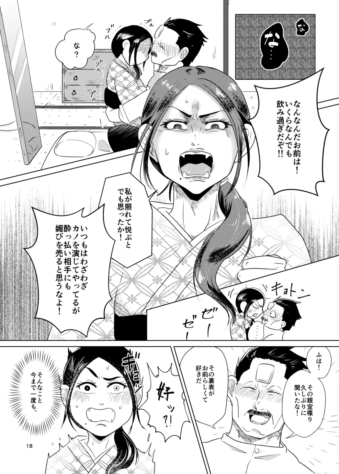 Gyuuya Hon Shinkan Sanpuru Fhentai - Page 15