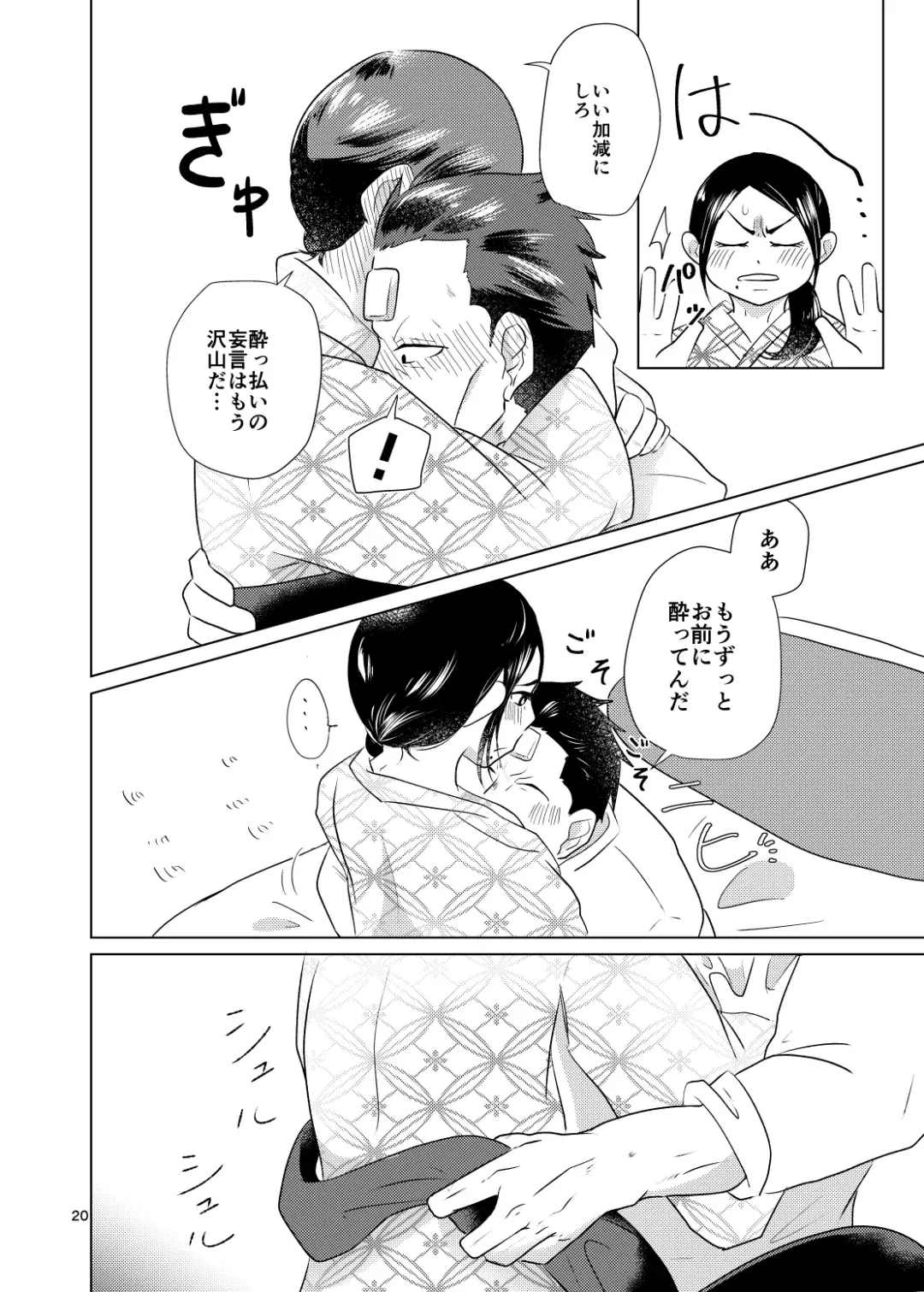 Gyuuya Hon Shinkan Sanpuru Fhentai - Page 17