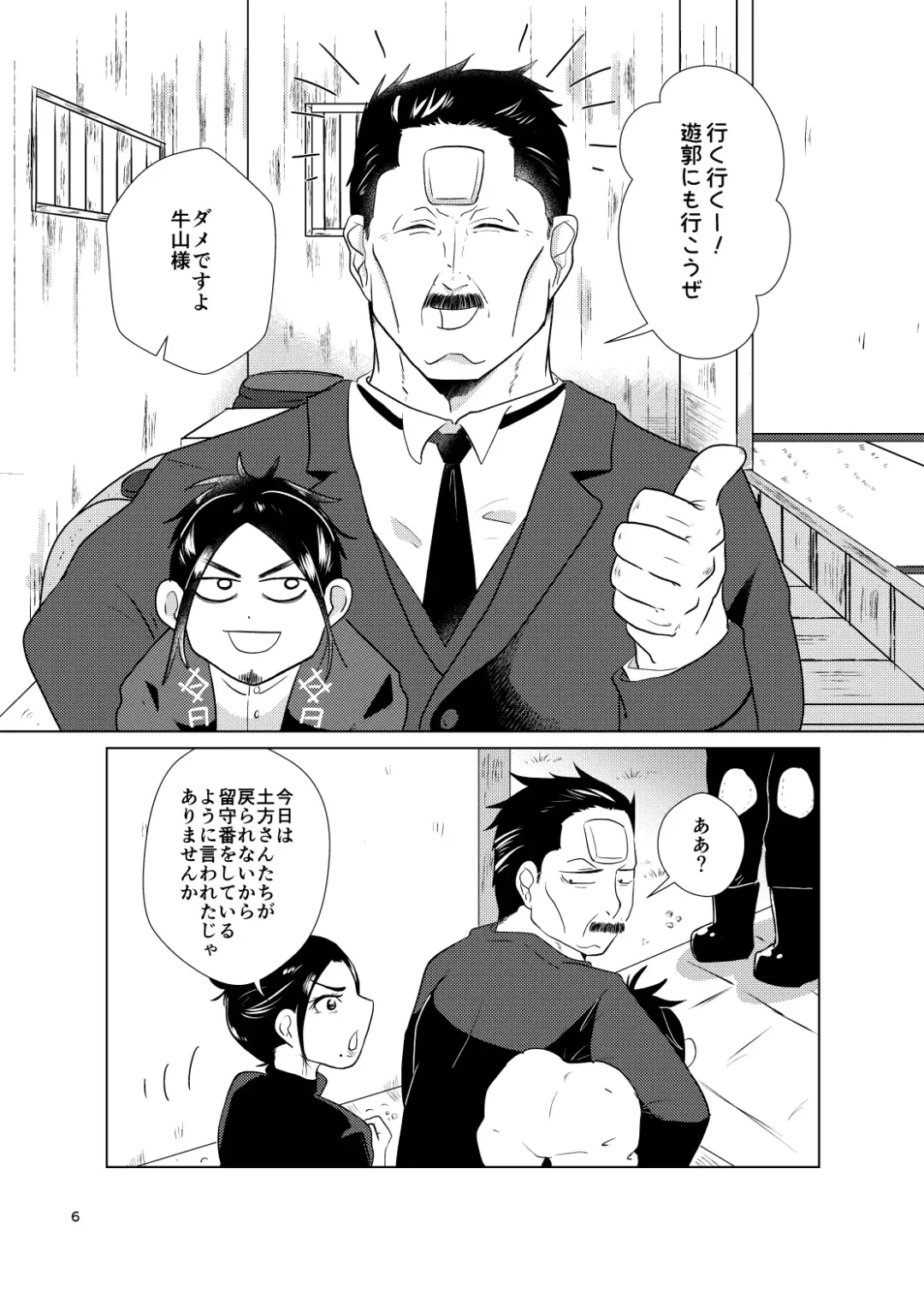 Gyuuya Hon Shinkan Sanpuru Fhentai - Page 3