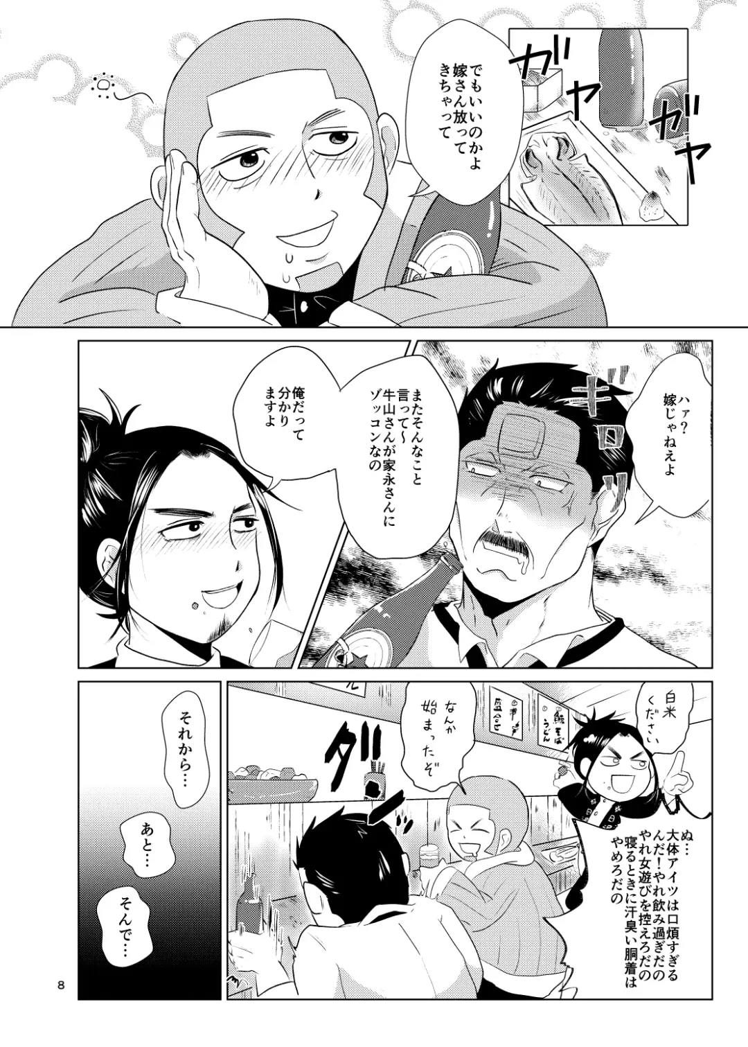 Gyuuya Hon Shinkan Sanpuru Fhentai - Page 5