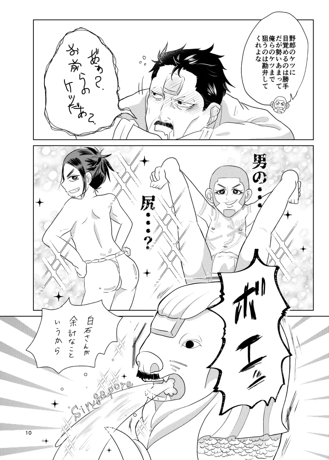 Gyuuya Hon Shinkan Sanpuru Fhentai - Page 7