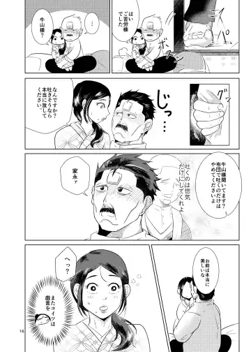 Gyuuya Hon Shinkan Sanpuru Fhentai - Page 13