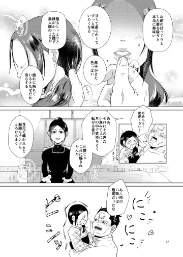 Gyuuya Hon Shinkan Sanpuru Fhentai - Page 14