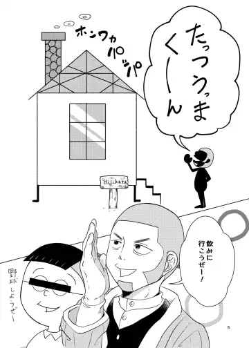 Gyuuya Hon Shinkan Sanpuru Fhentai - Page 2