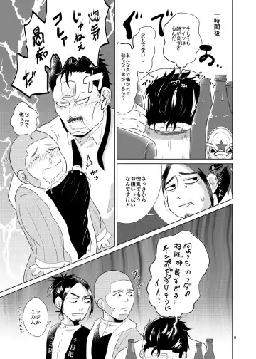 Gyuuya Hon Shinkan Sanpuru Fhentai - Page 6