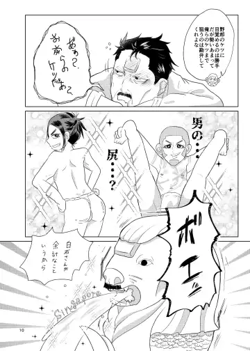 Gyuuya Hon Shinkan Sanpuru Fhentai - Page 7