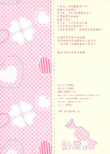 [Ameya Kirica] Chicchai Imouto ni Zen Koutei Saretai! Onsen Hen Fhentai - Page 12