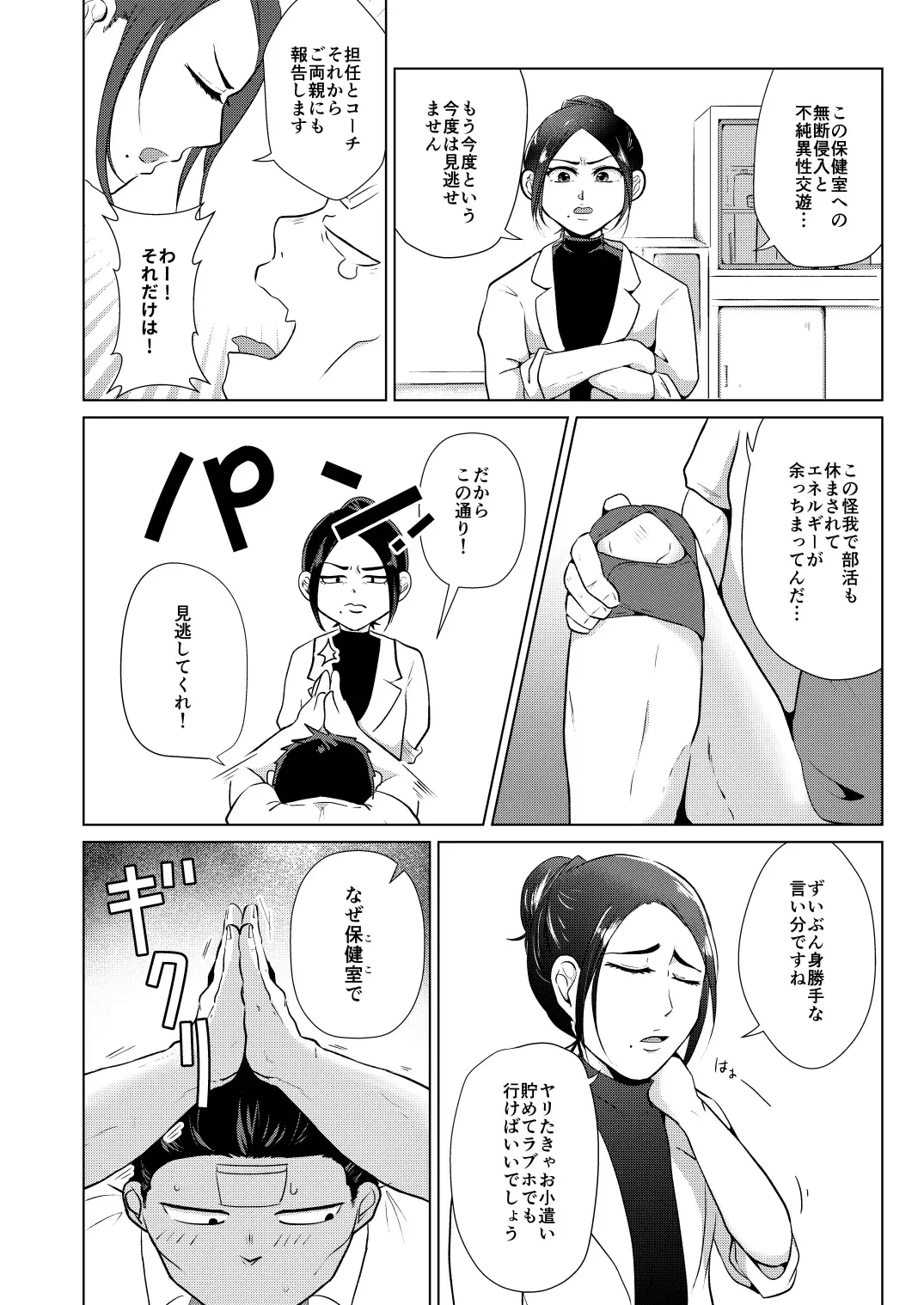 Gyuuya Hon Shinkan Sanpuru Fhentai - Page 6