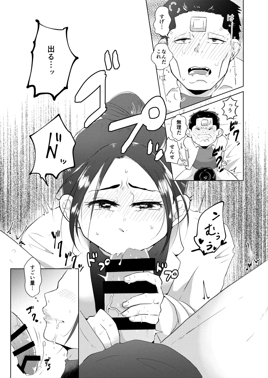 Gyuuya Hon Shinkan Sanpuru Fhentai - Page 8