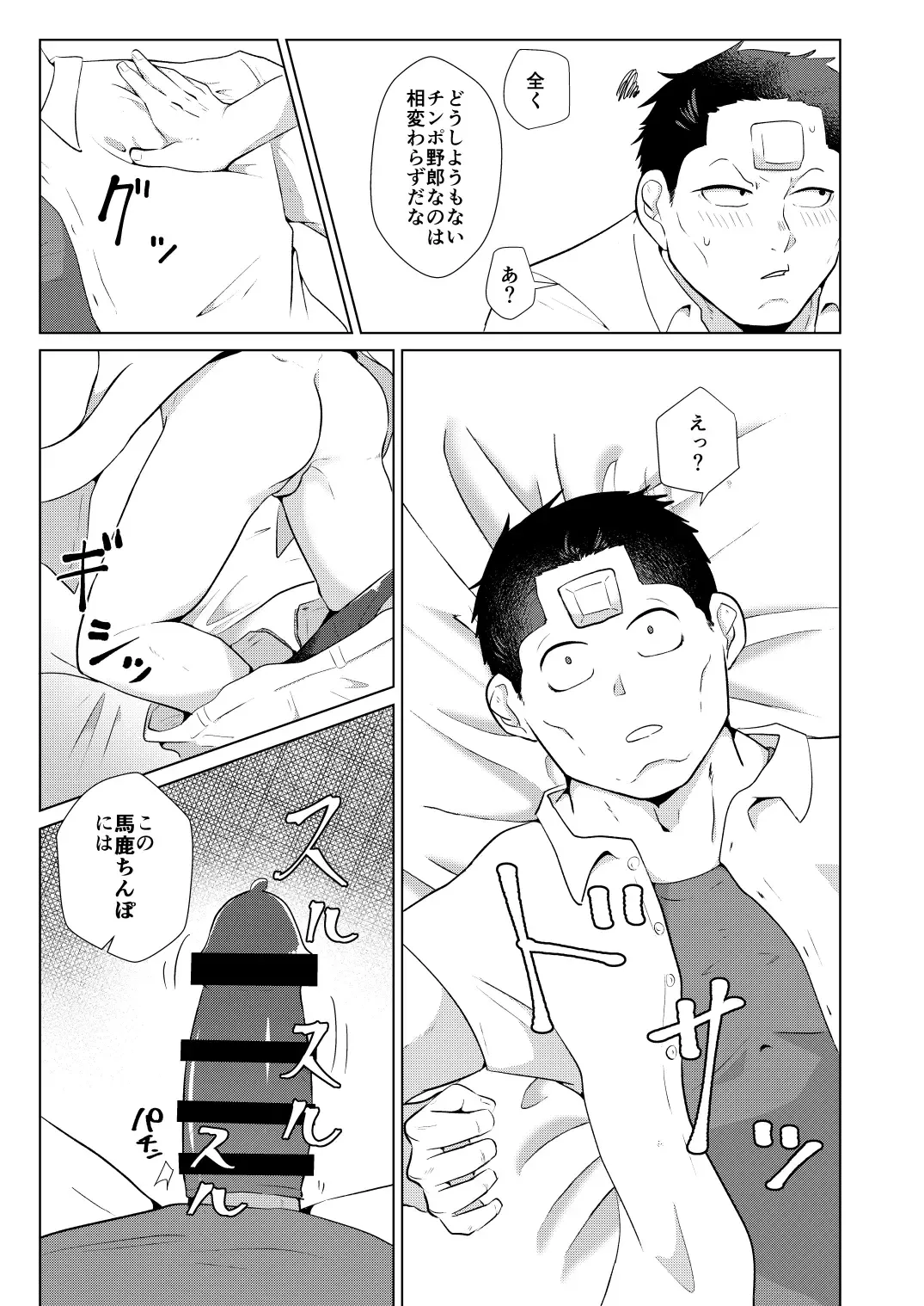 Gyuuya Hon Shinkan Sanpuru Fhentai - Page 9