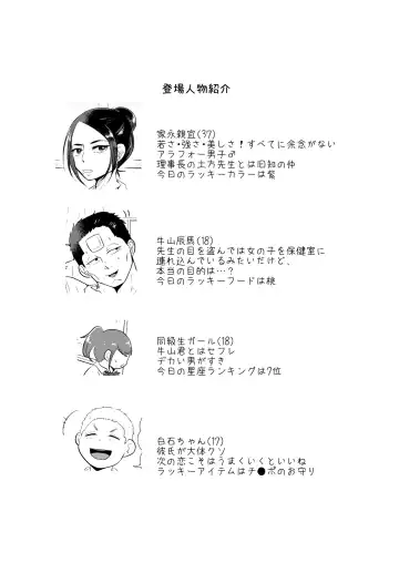 Gyuuya Hon Shinkan Sanpuru Fhentai - Page 2