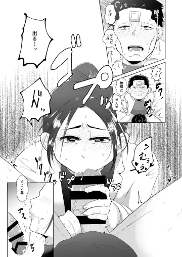 Gyuuya Hon Shinkan Sanpuru Fhentai - Page 8