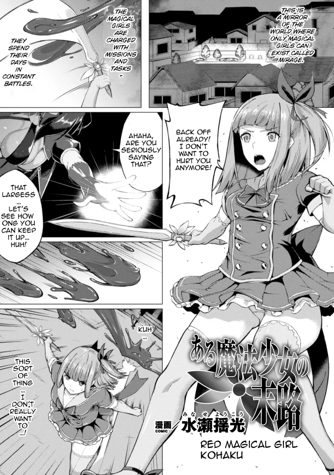 [Minase Yowkow] Aru Mahou Shoujo no Matsuro | A Certain Magical Girl's Husband Route Fhentai - Page 1