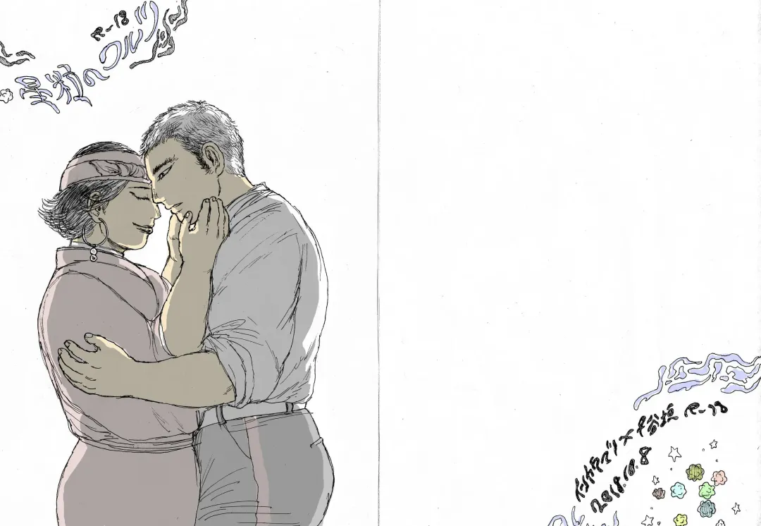 Hoshitsubu No Warutsu Fhentai - Page 1