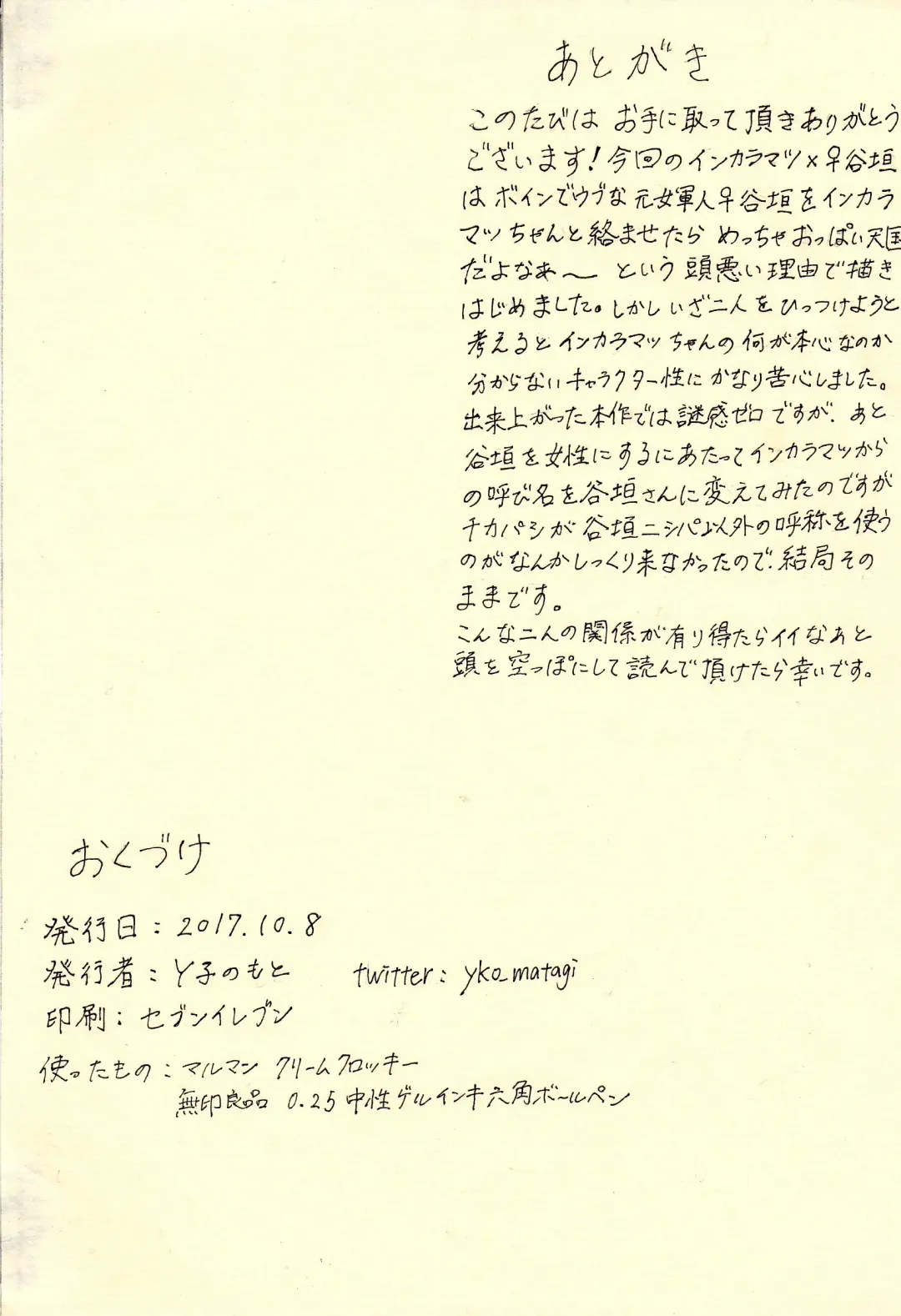 Hoshitsubu No Warutsu Fhentai - Page 12