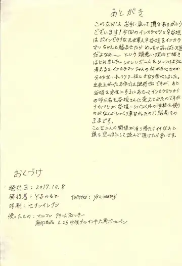 Hoshitsubu No Warutsu Fhentai - Page 12