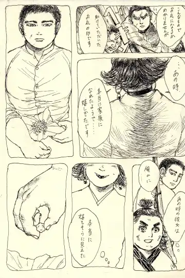 Hoshitsubu No Warutsu Fhentai - Page 5