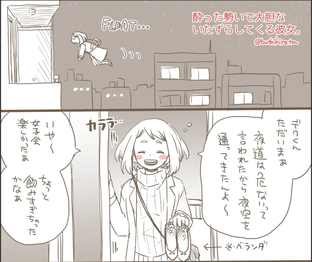 MINI COMIC URARAKA AND DEKU Fhentai - Page 1