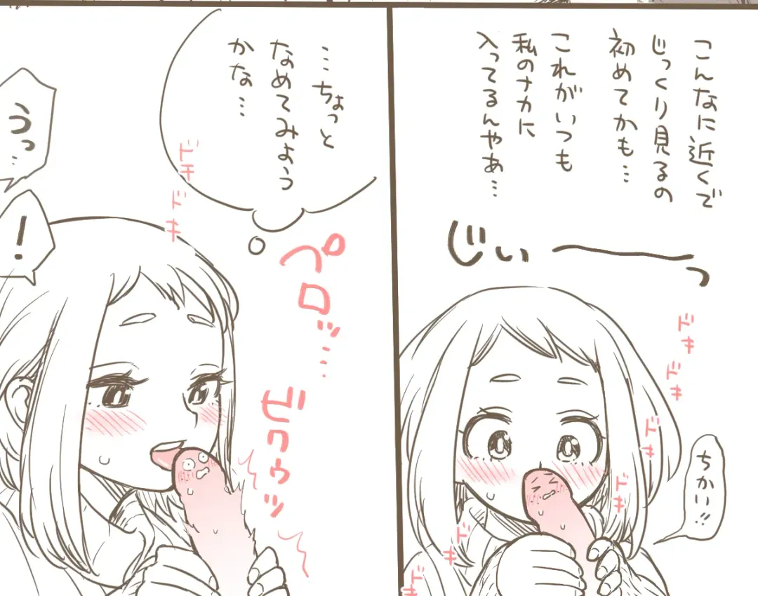 MINI COMIC URARAKA AND DEKU Fhentai - Page 10