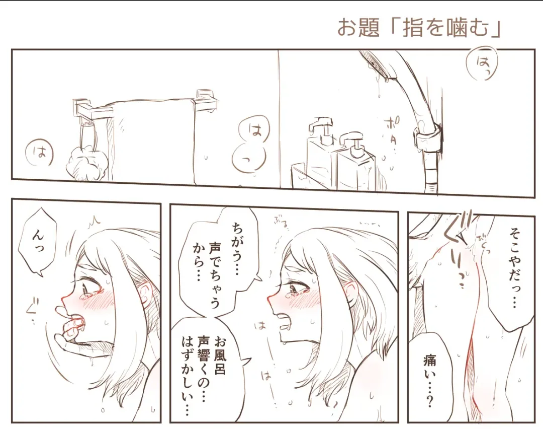 MINI COMIC URARAKA AND DEKU Fhentai - Page 21