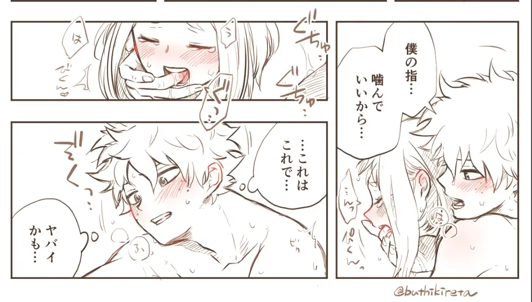 MINI COMIC URARAKA AND DEKU Fhentai - Page 22