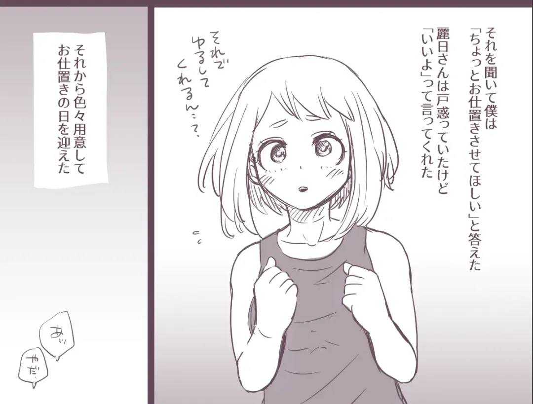 MINI COMIC URARAKA AND DEKU Fhentai - Page 26