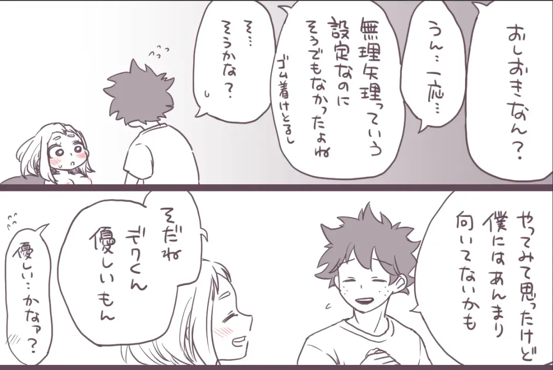MINI COMIC URARAKA AND DEKU Fhentai - Page 34