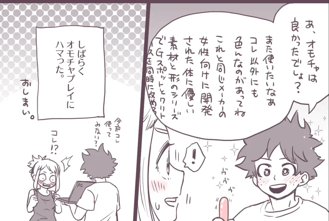 MINI COMIC URARAKA AND DEKU Fhentai - Page 35