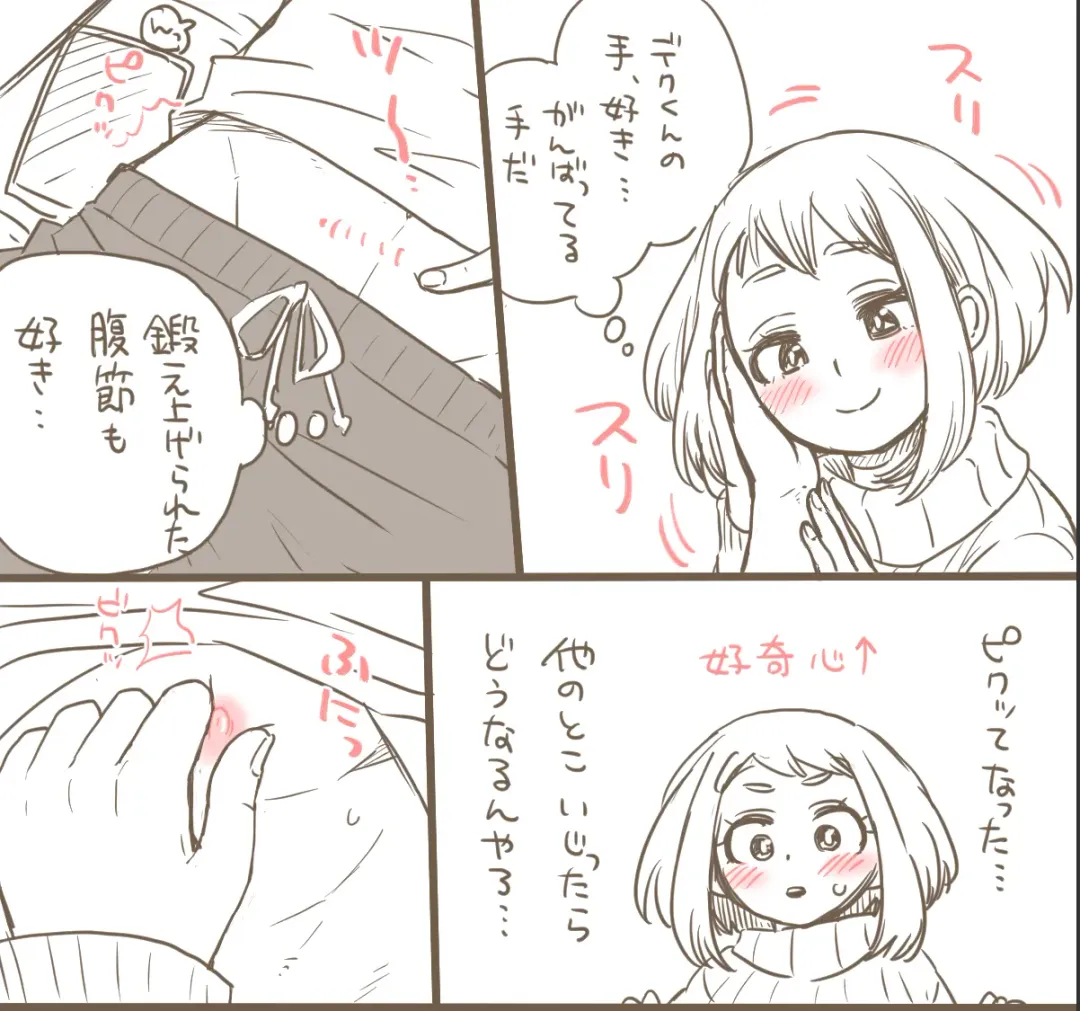 MINI COMIC URARAKA AND DEKU Fhentai - Page 5