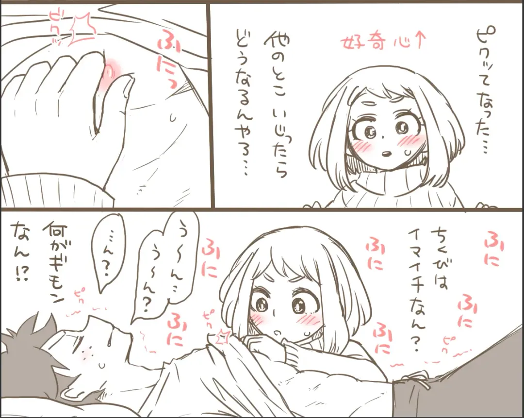 MINI COMIC URARAKA AND DEKU Fhentai - Page 6