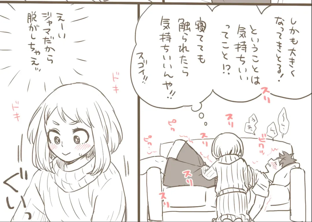 MINI COMIC URARAKA AND DEKU Fhentai - Page 8