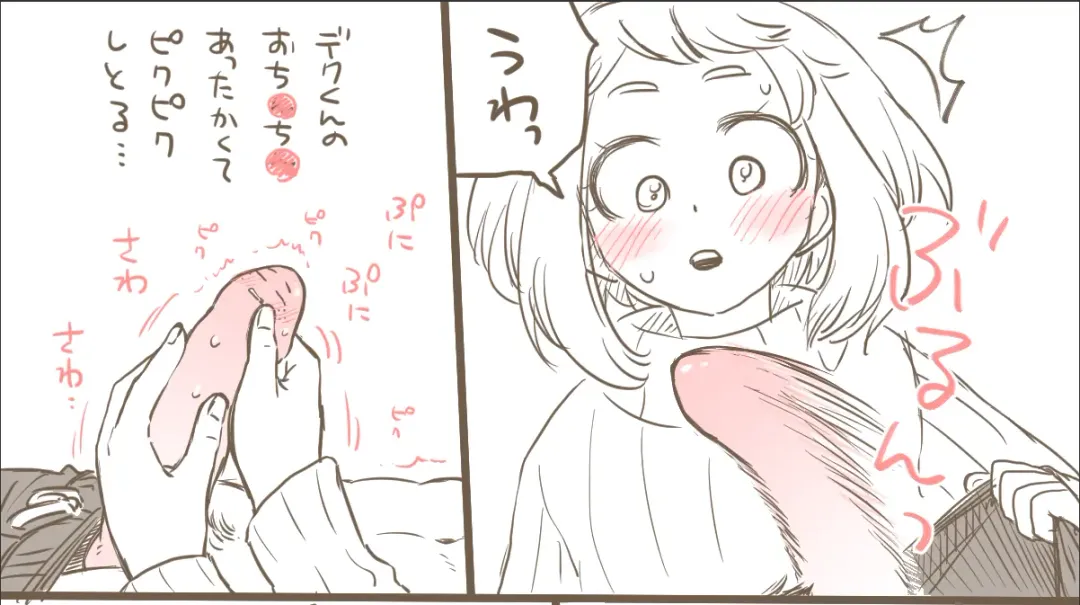 MINI COMIC URARAKA AND DEKU Fhentai - Page 9