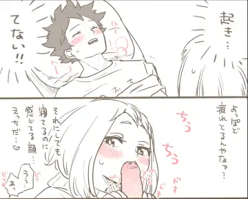 MINI COMIC URARAKA AND DEKU Fhentai - Page 11