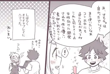 MINI COMIC URARAKA AND DEKU Fhentai - Page 35