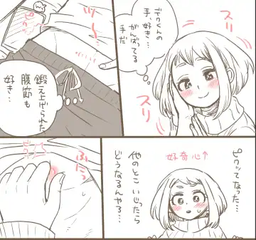 MINI COMIC URARAKA AND DEKU Fhentai - Page 5