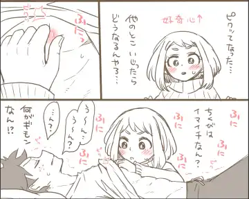 MINI COMIC URARAKA AND DEKU Fhentai - Page 6