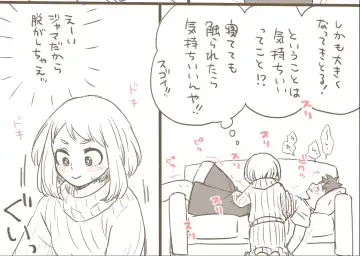 MINI COMIC URARAKA AND DEKU Fhentai - Page 8