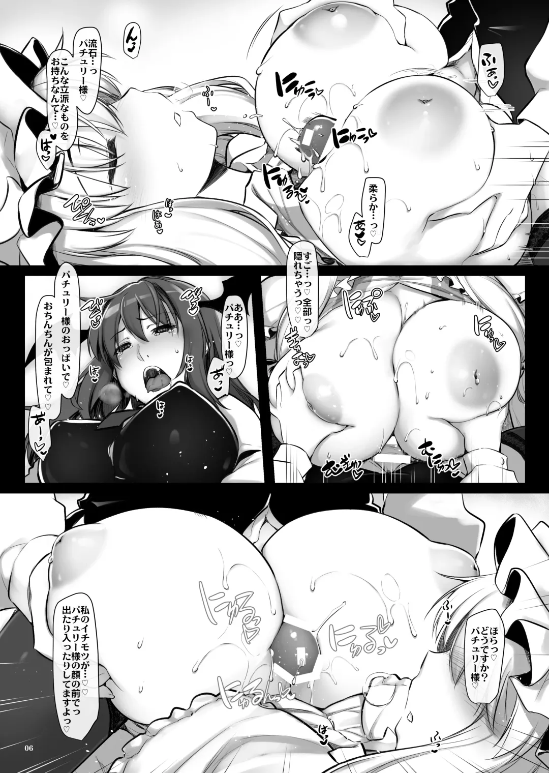 [Ouma Tokiichi] Patyu-Min Fhentai - Page 5