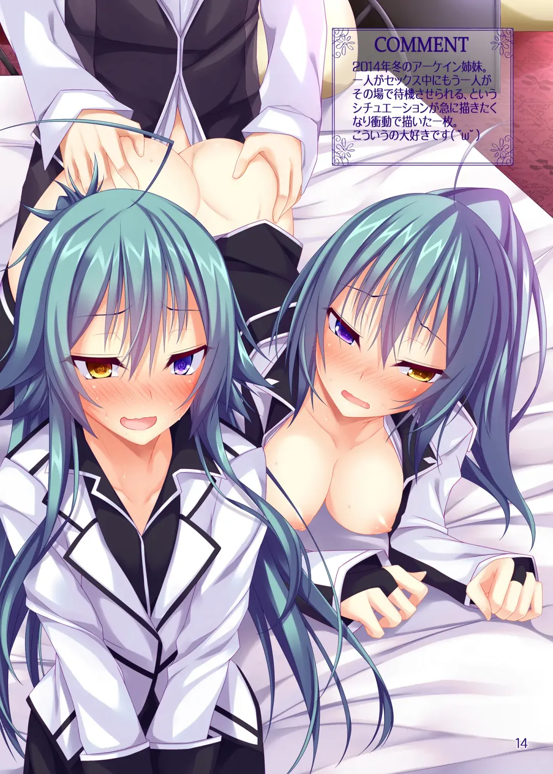 [Stealyy] Kousai Ishoku Soushuuhen Fhentai - Page 13