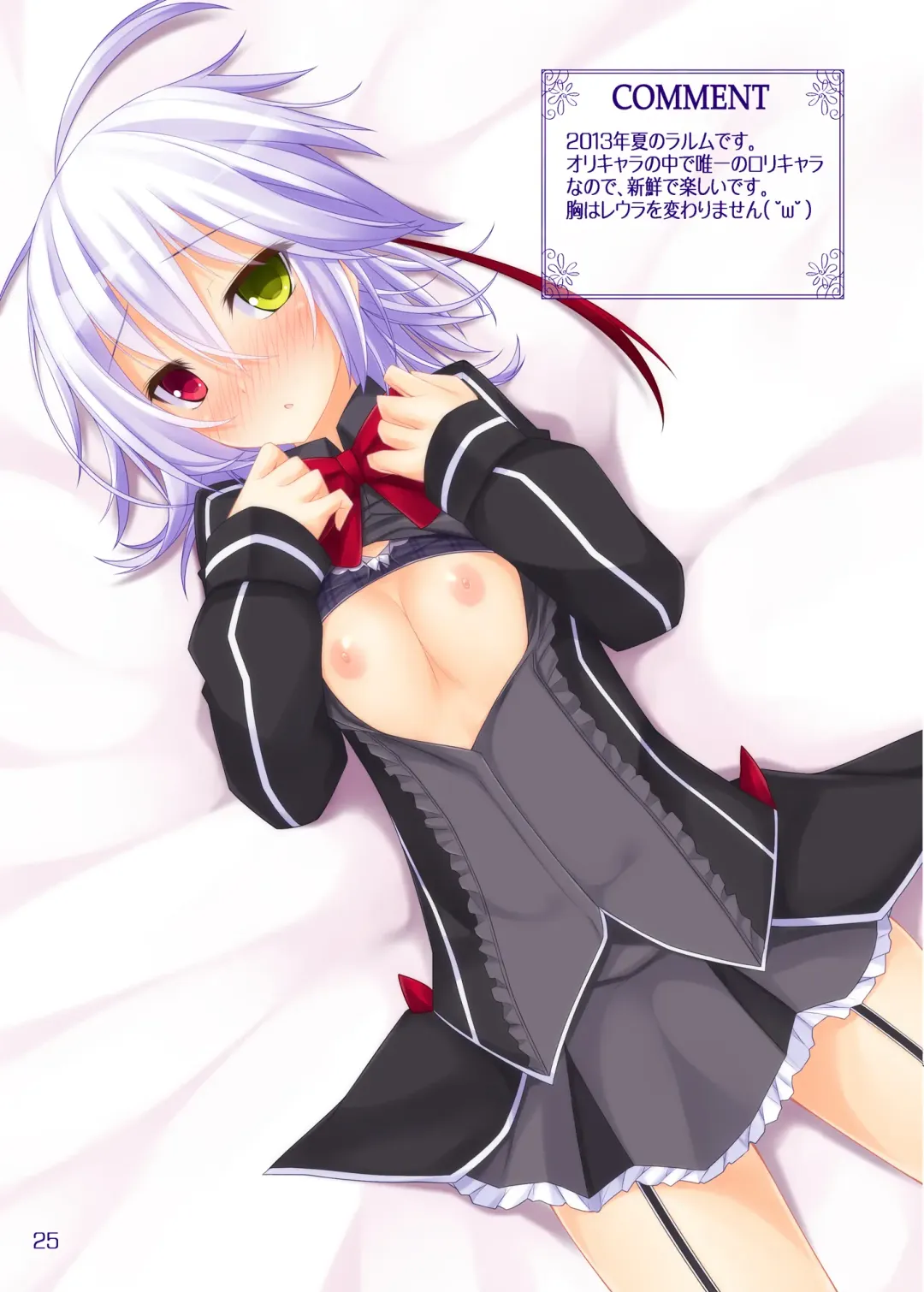 [Stealyy] Kousai Ishoku Soushuuhen Fhentai - Page 24