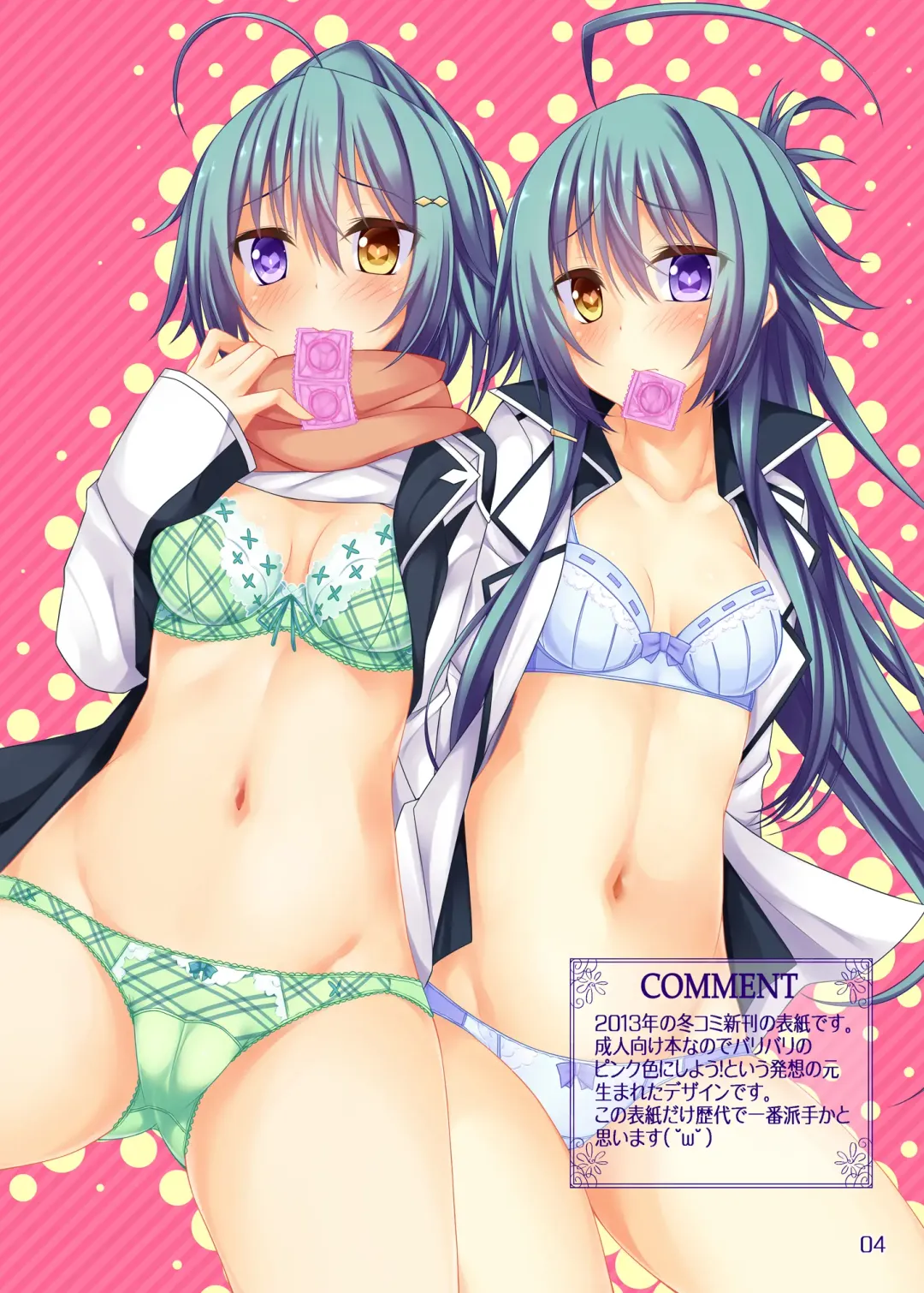 [Stealyy] Kousai Ishoku Soushuuhen Fhentai - Page 3