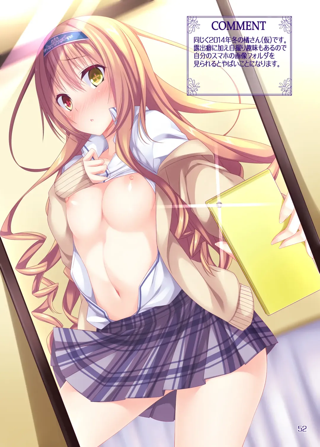 [Stealyy] Kousai Ishoku Soushuuhen Fhentai - Page 51