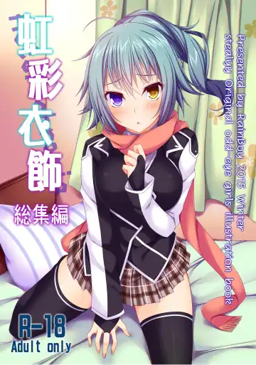 Read [Stealyy] Kousai Ishoku Soushuuhen - Fhentai