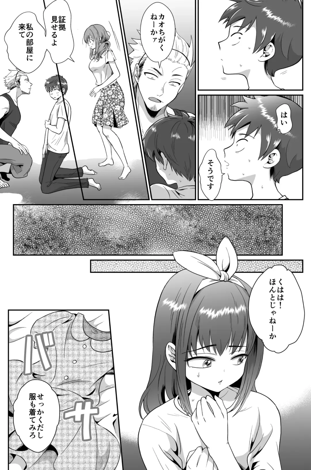 [Taguchi Monyata] 彼氏持ちメンヘラ女子に恋をした僕の末路 Fhentai - Page 32